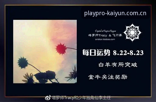 揭秘kaiyun最新版背后的真相：用户不知道的创新与安全突破